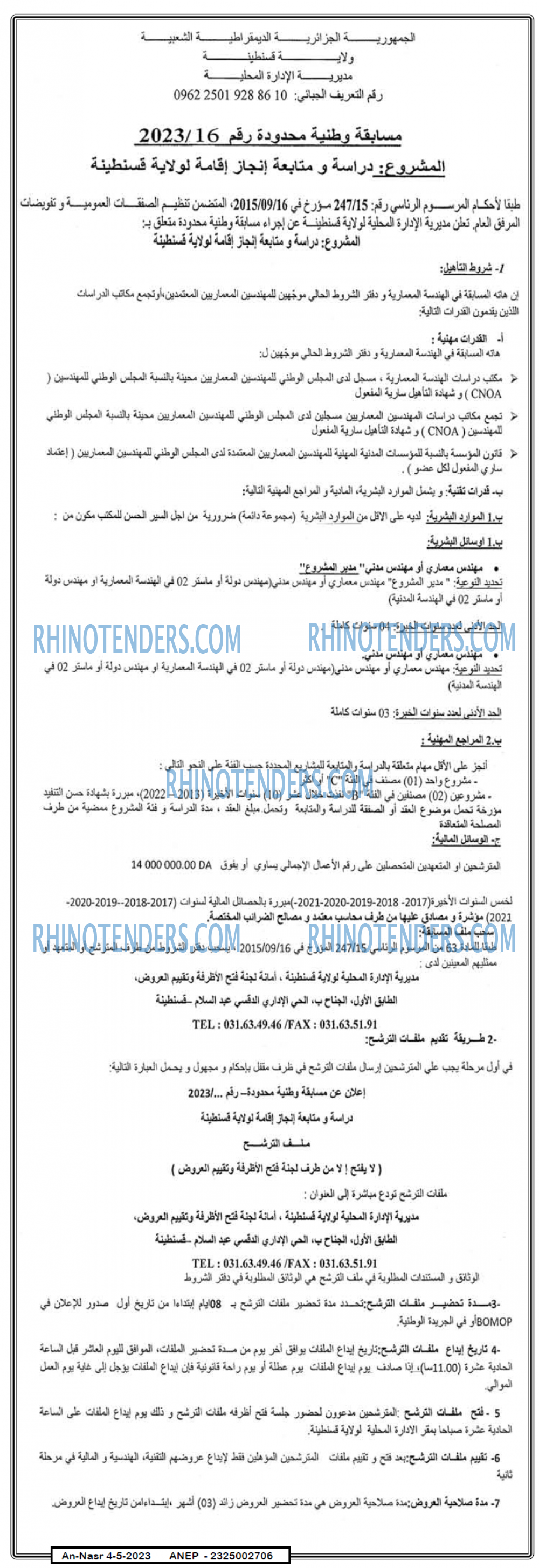 AN-NASR