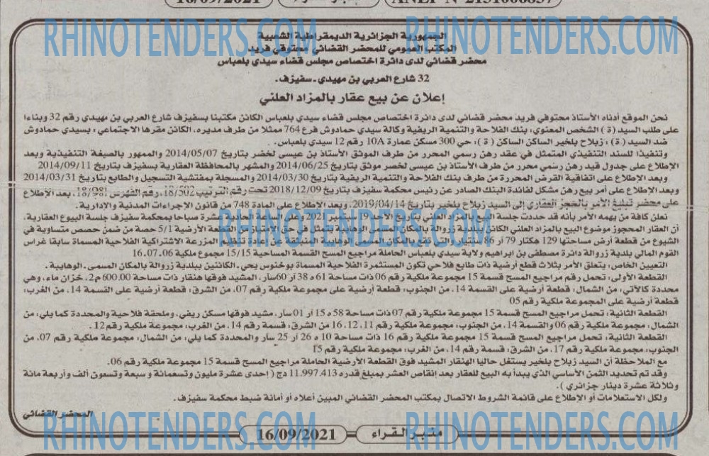 منبر القراء