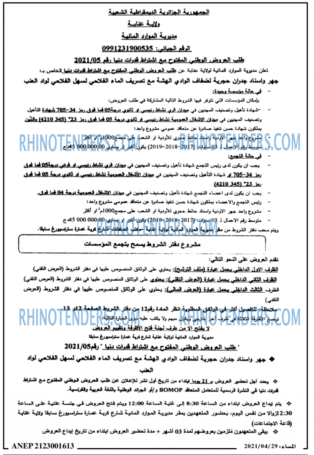 المساء