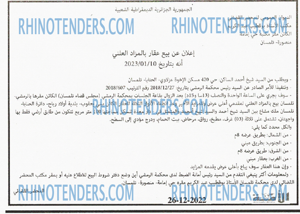 الأمة