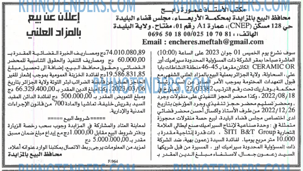 EL KHABAR