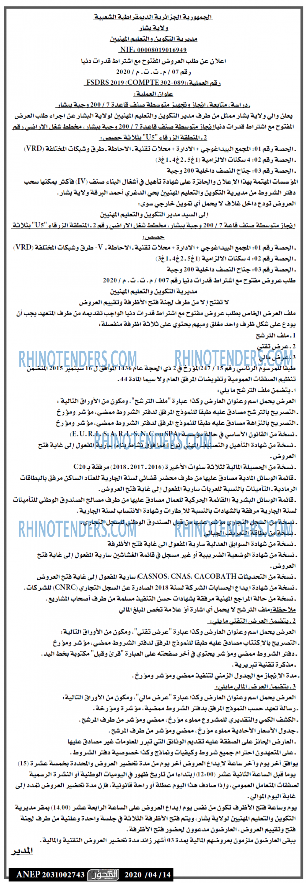 المحور