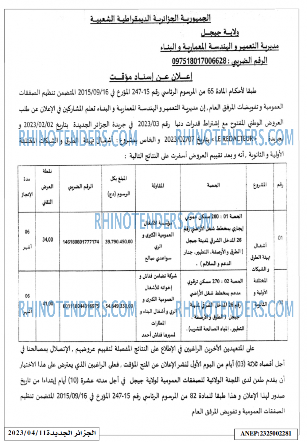 الجزائر الجديدة