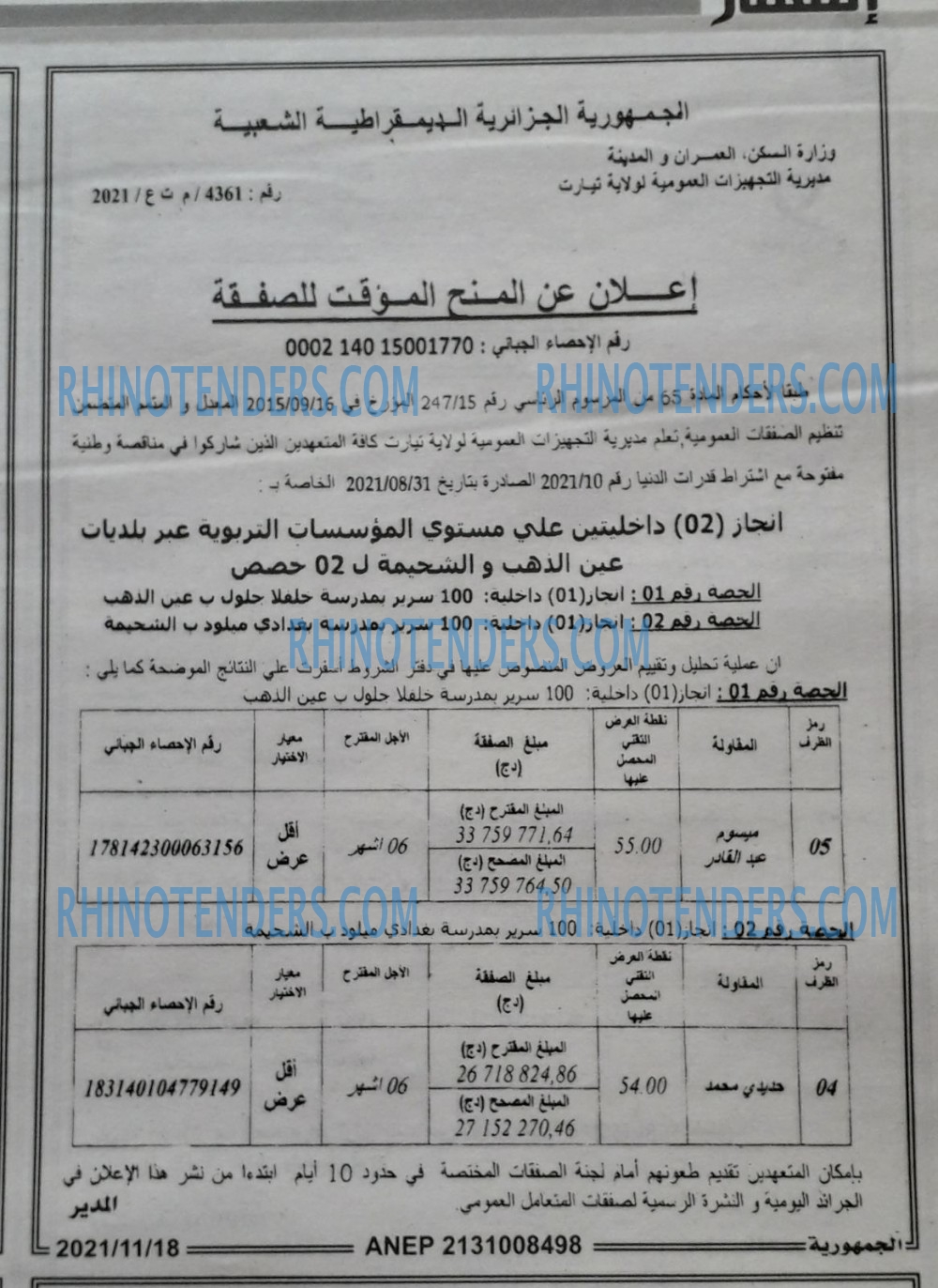 الجمهورية