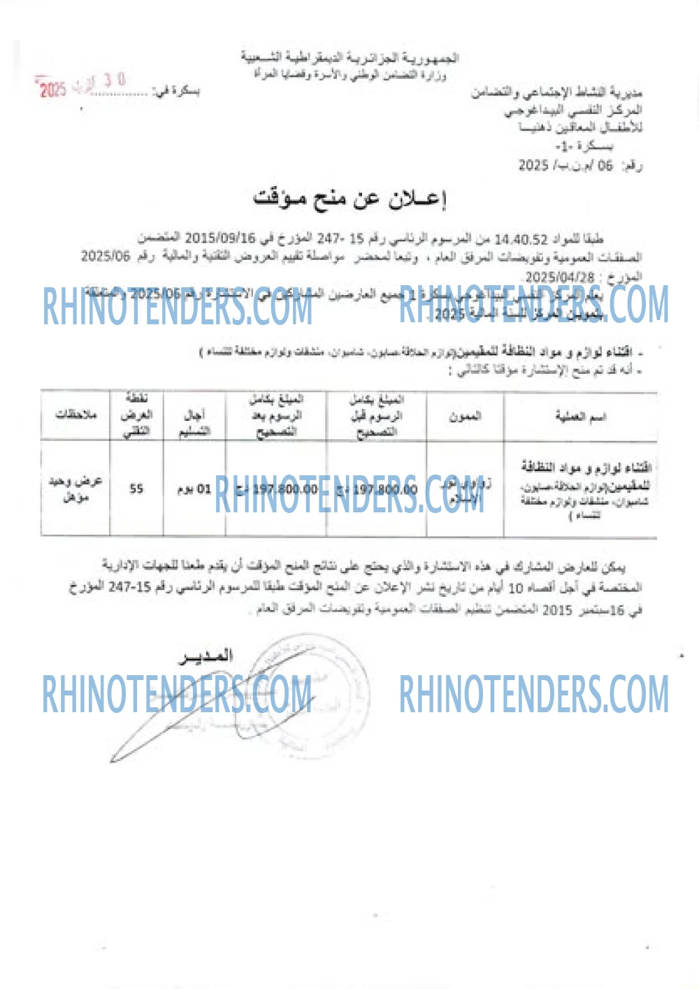 Rhinotenders