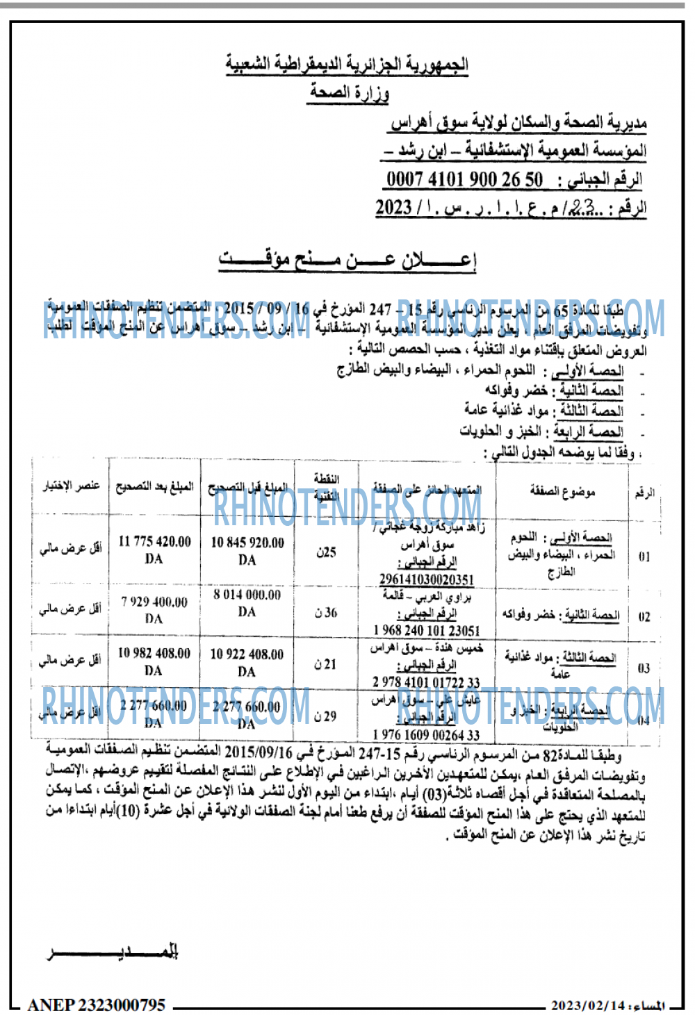 المساء