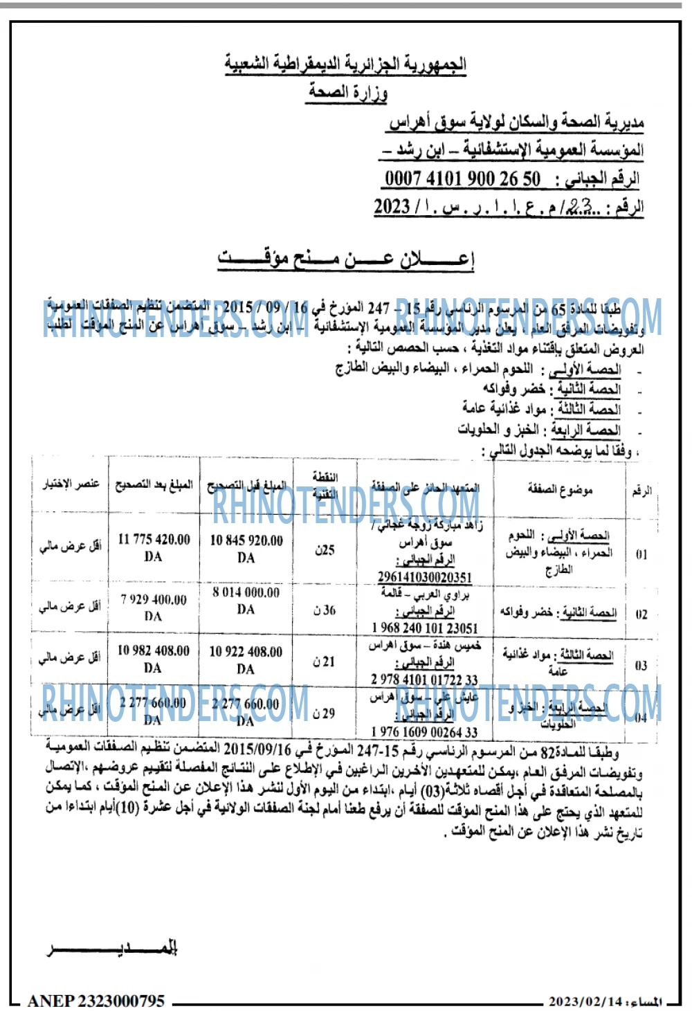 المساء