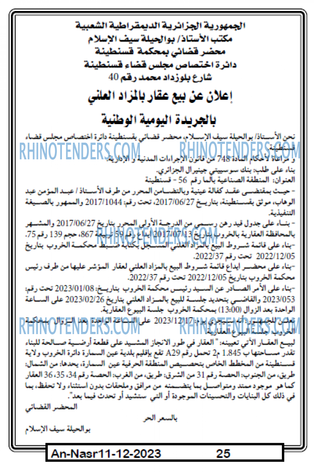 AN-NASR