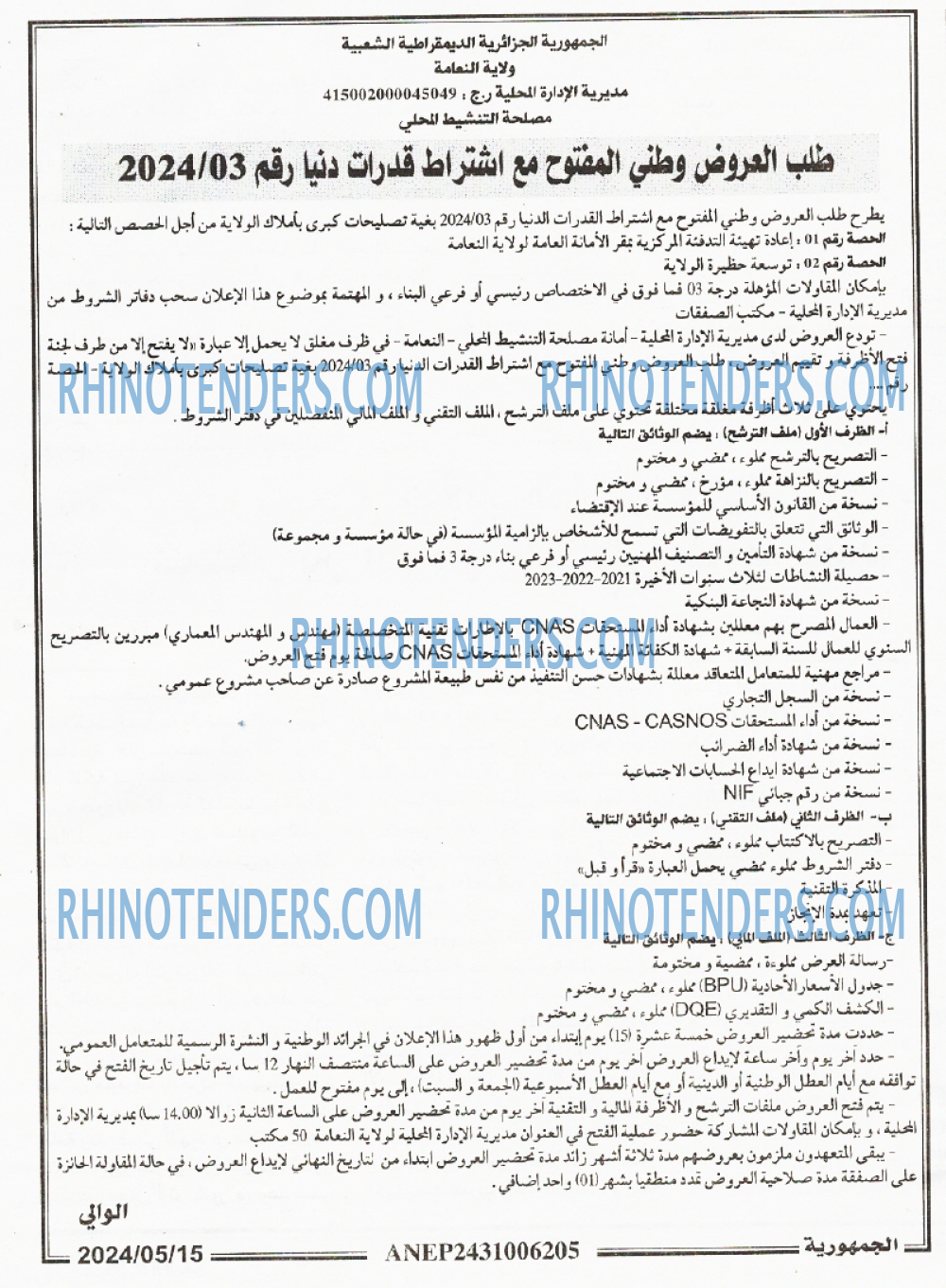 الجمهورية