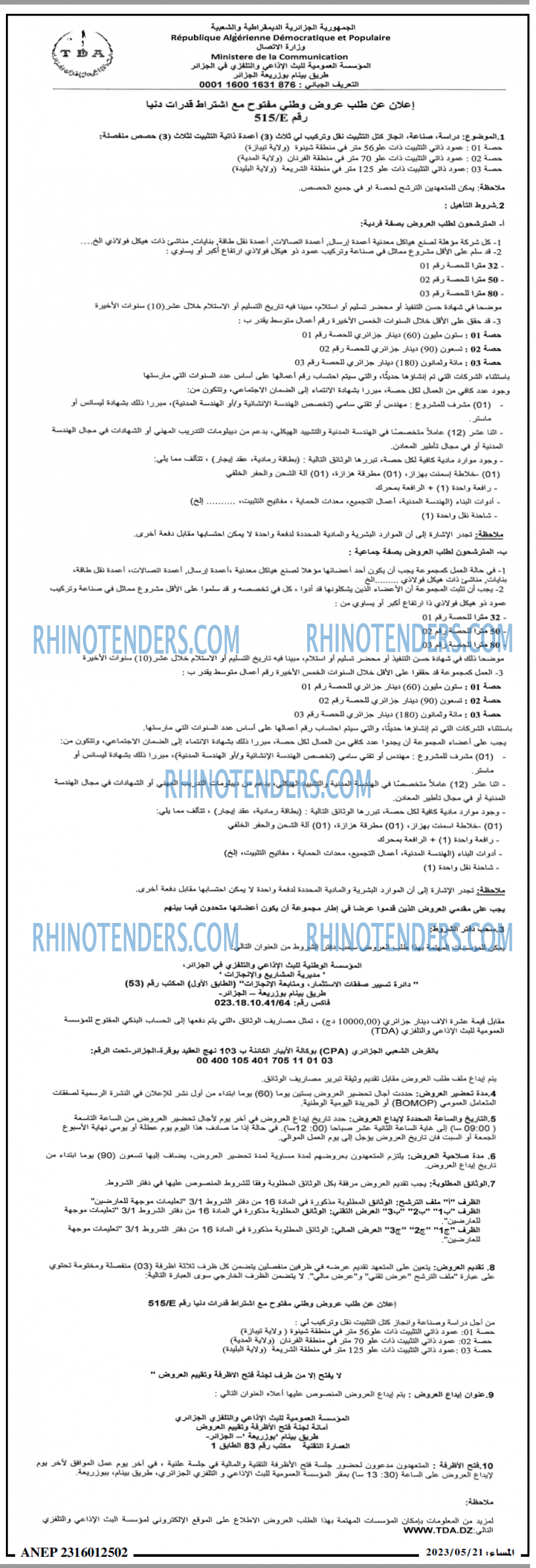 المساء
