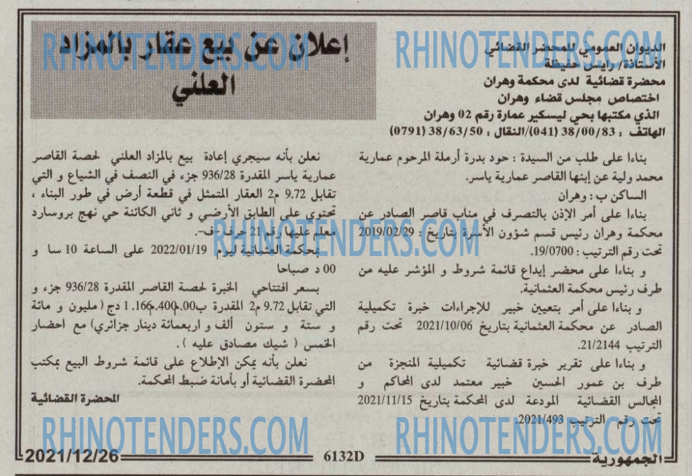 الجمهورية