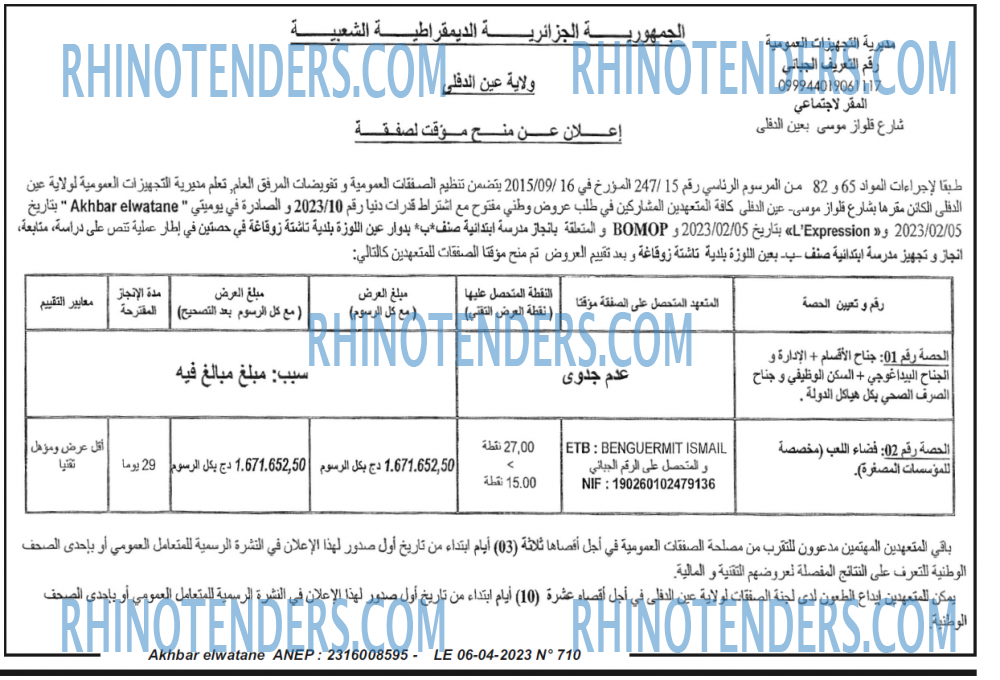 Akhbar Lwatan