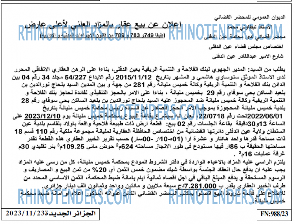 الجزائر الجديدة