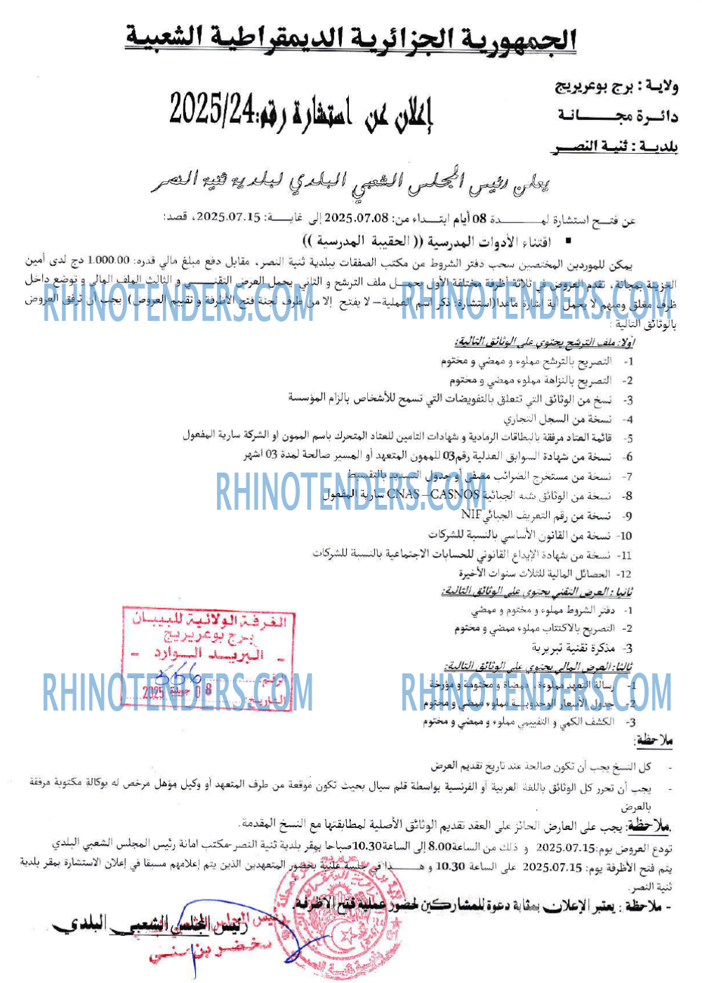 Rhinotenders
