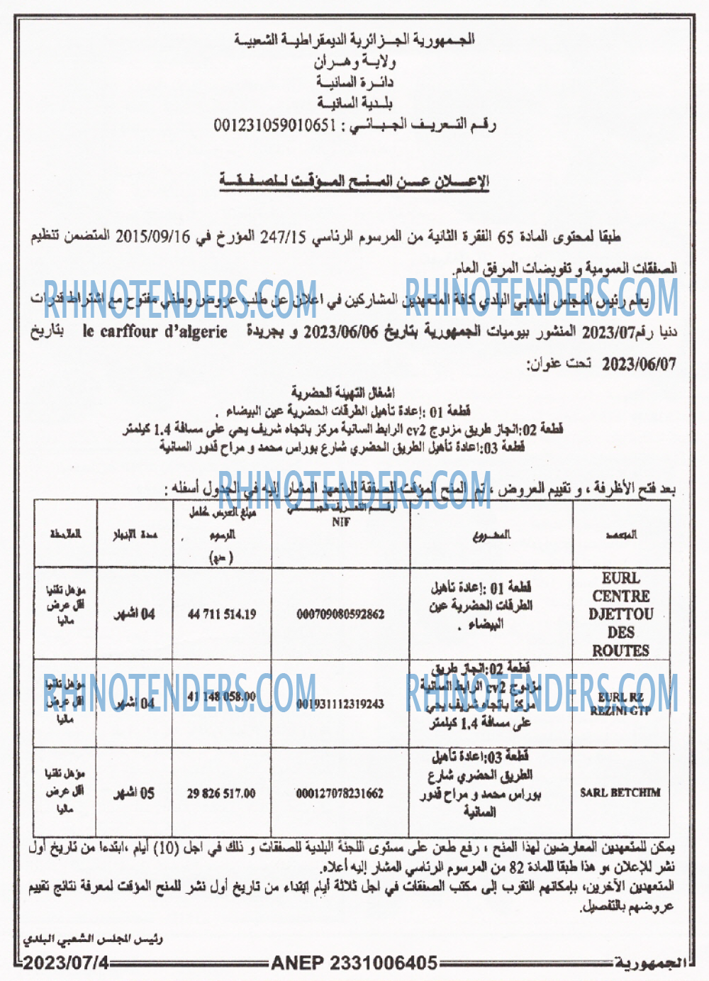 الجمهورية