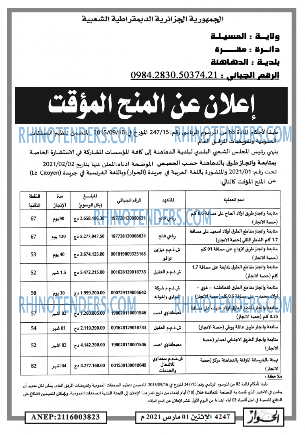 الحوار