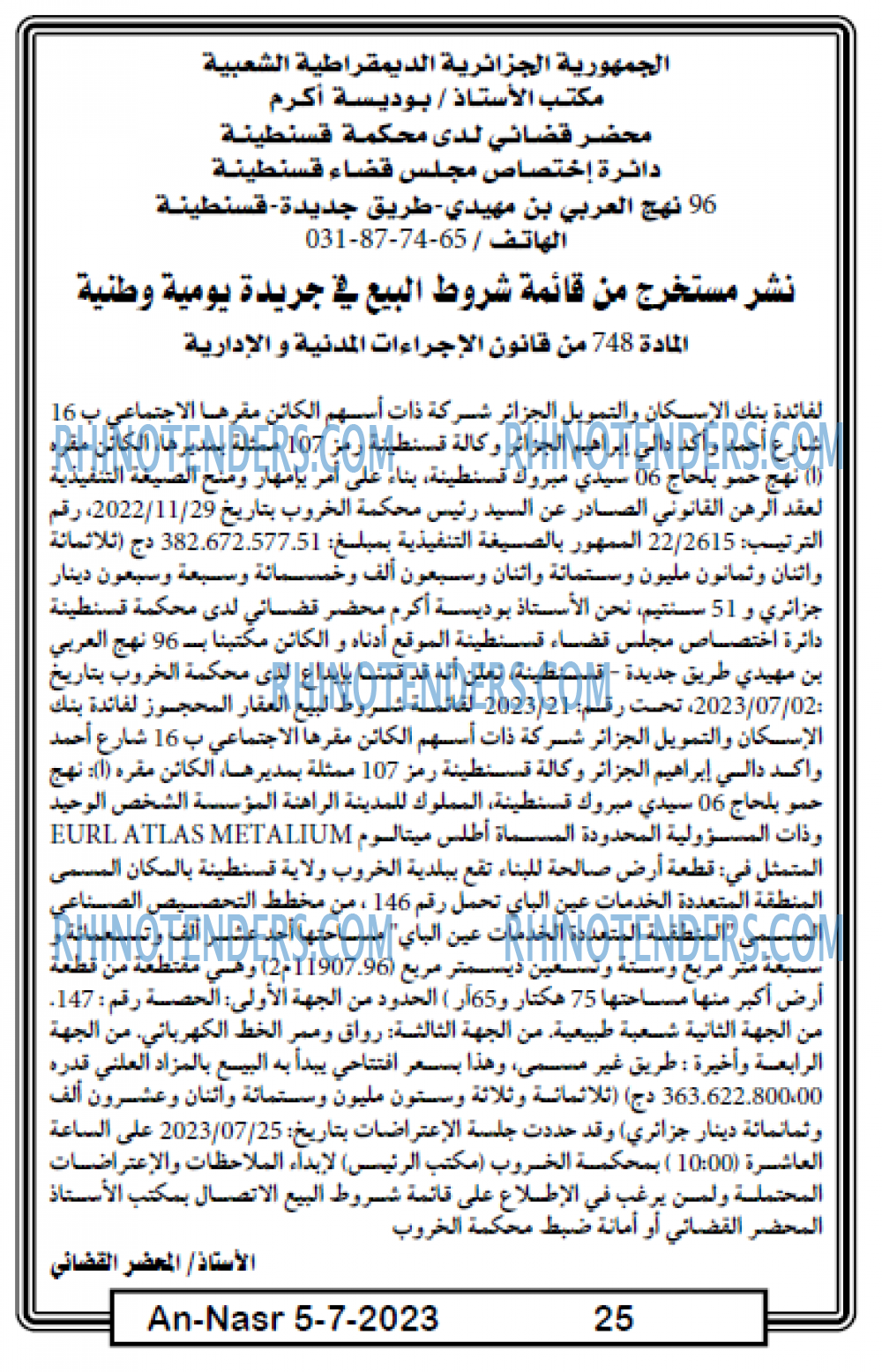 AN-NASR