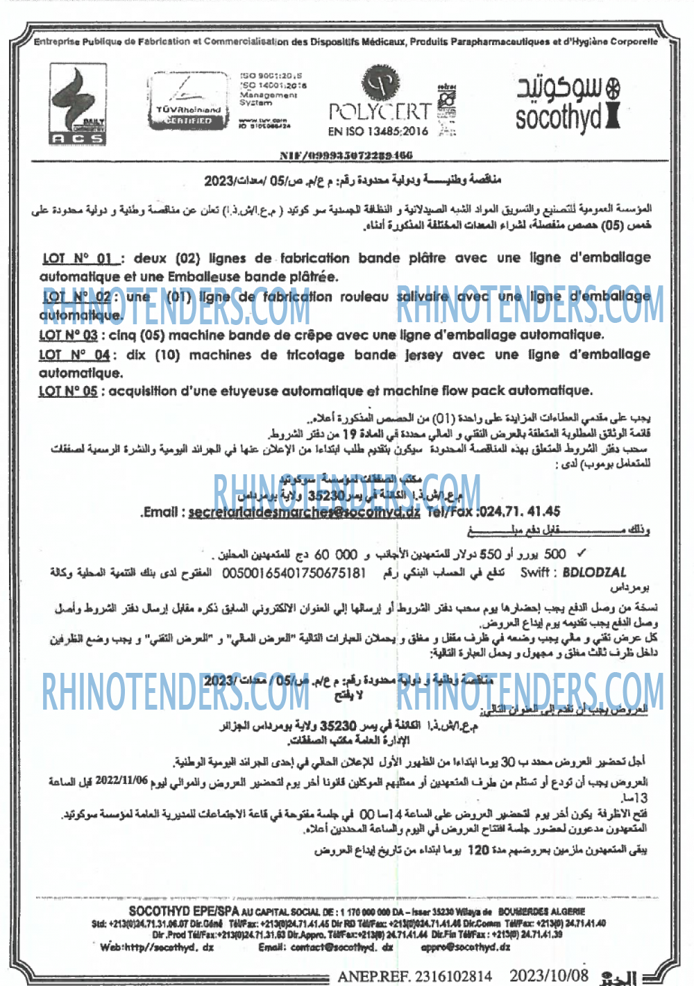 EL KHABAR