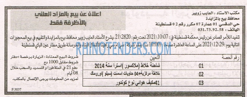 EL KHABAR