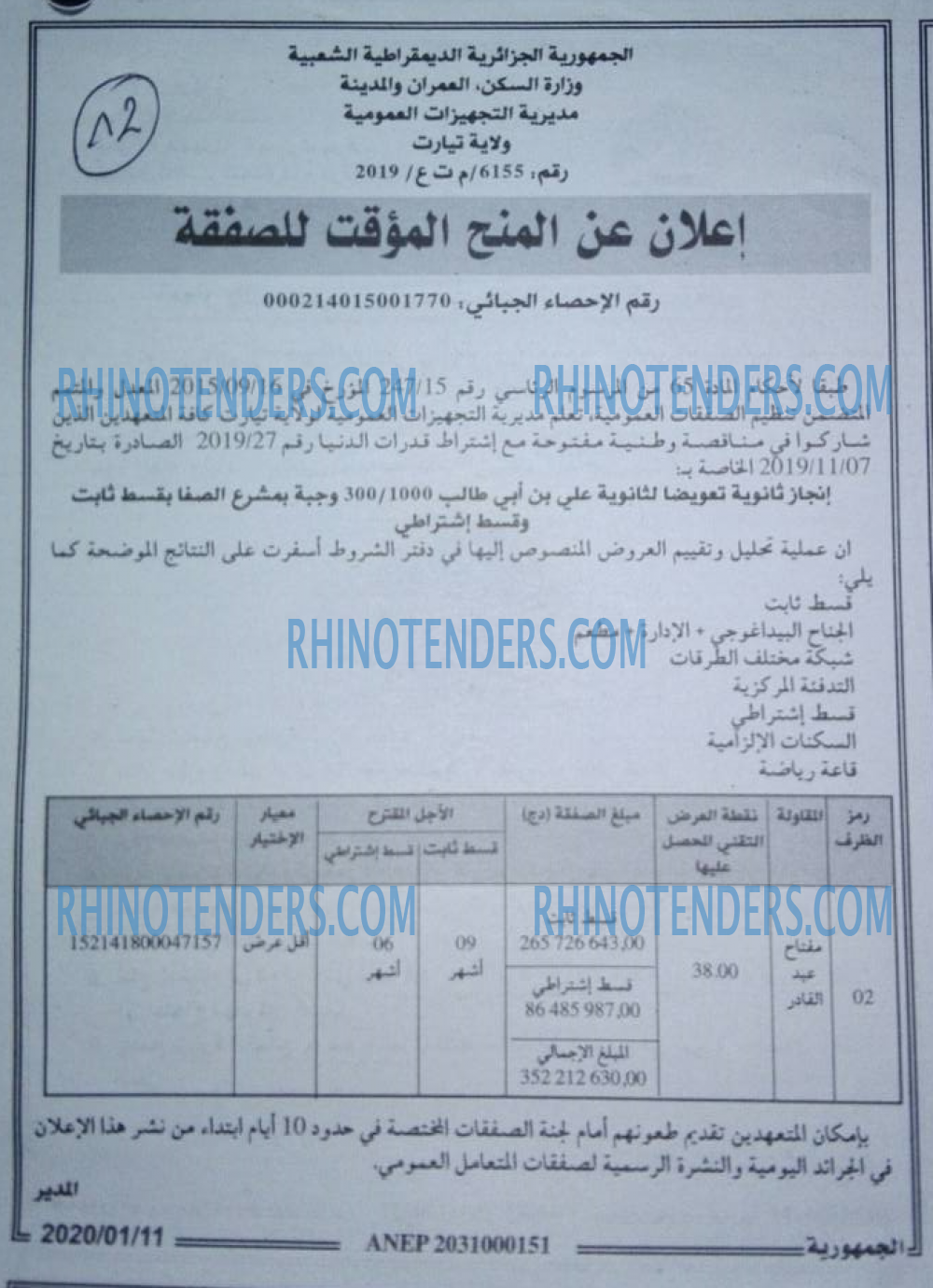 الجمهورية