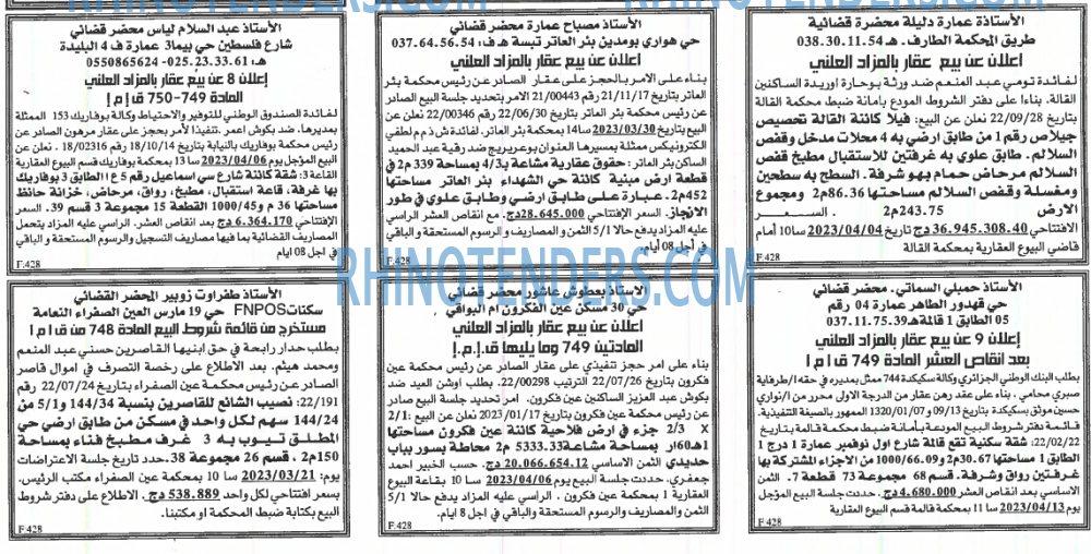 EL KHABAR