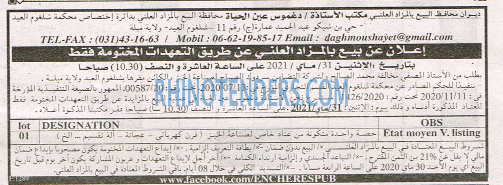 EL KHABAR