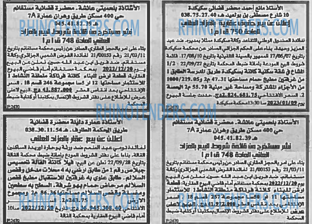 EL KHABAR