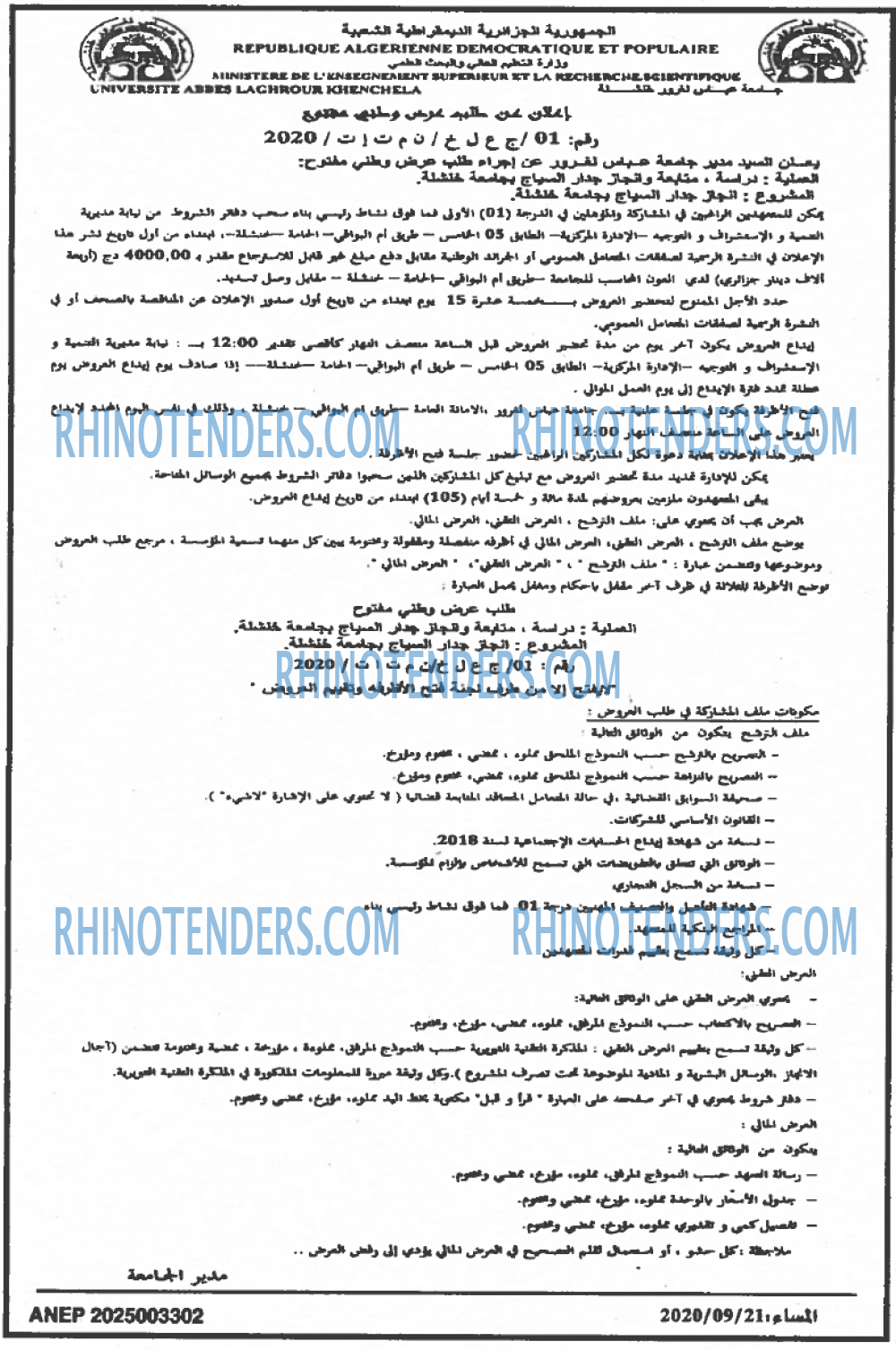 المساء