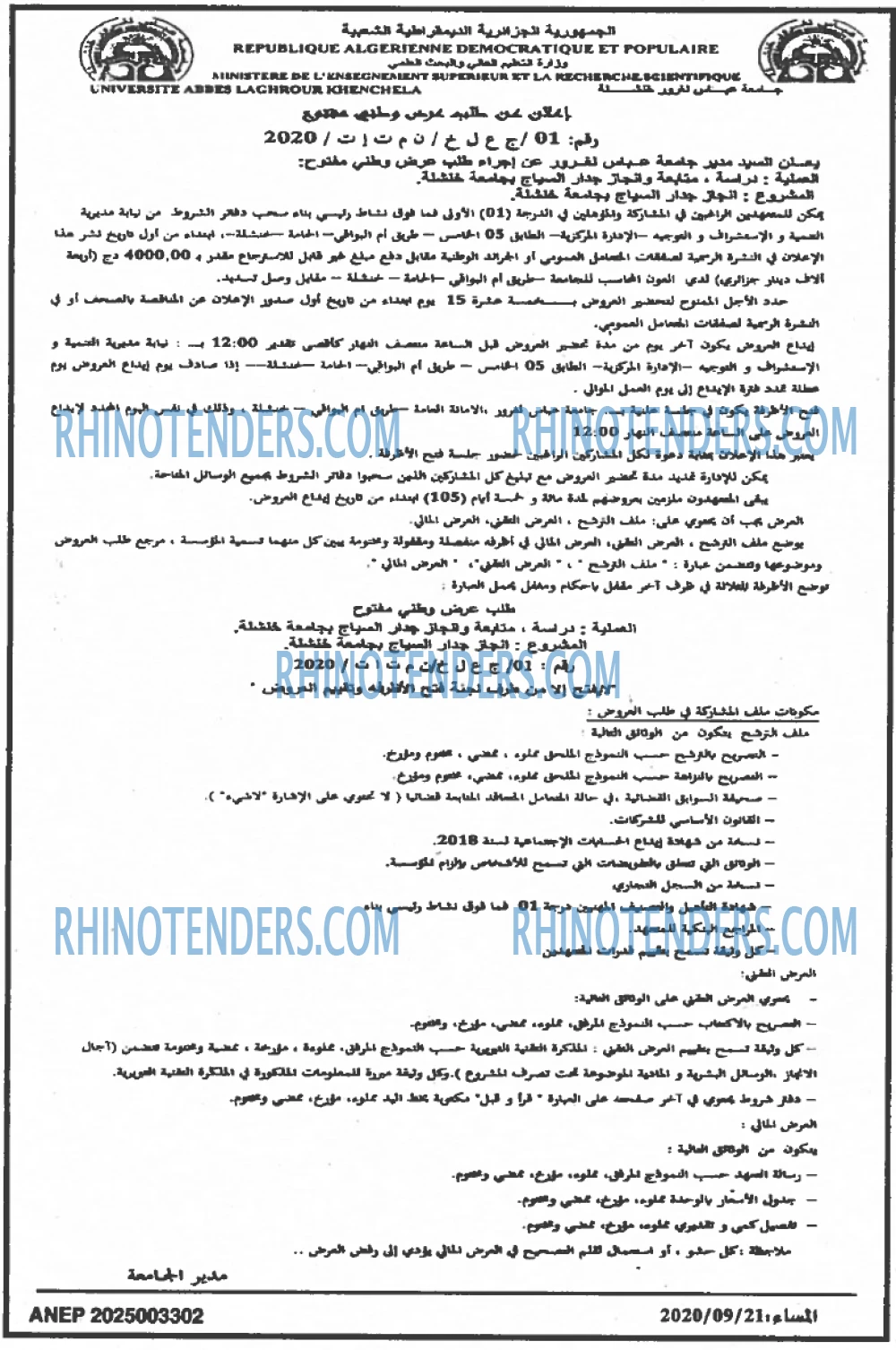المساء