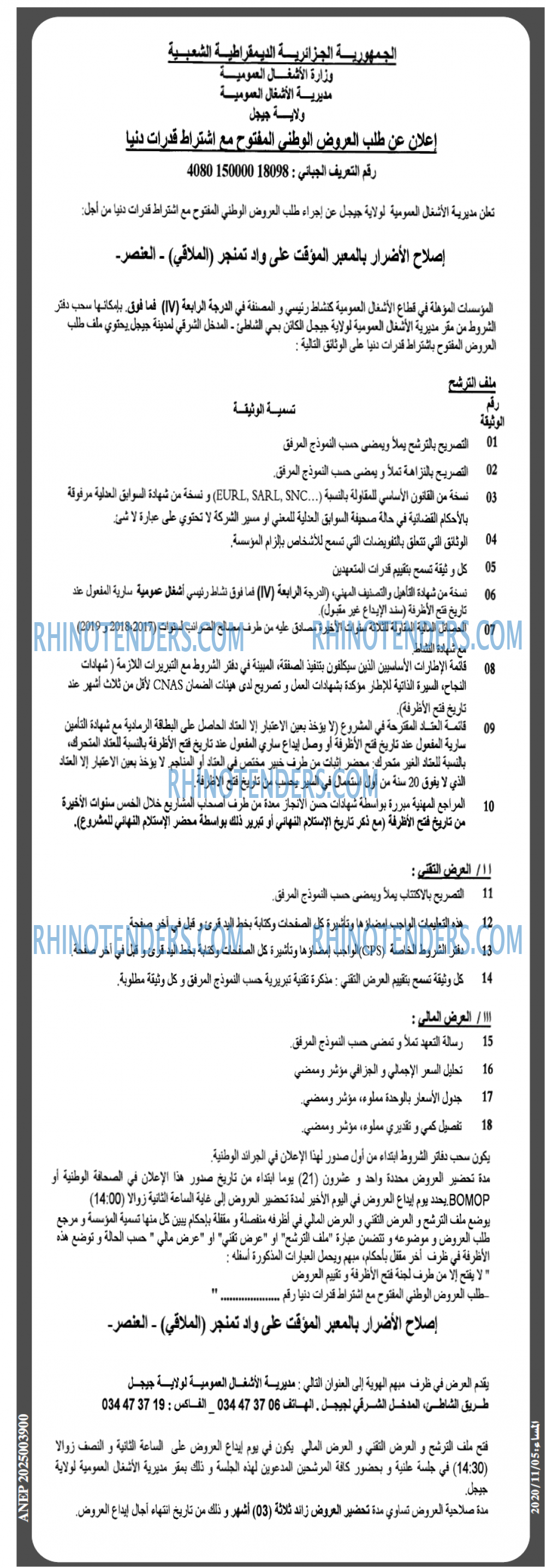 المساء