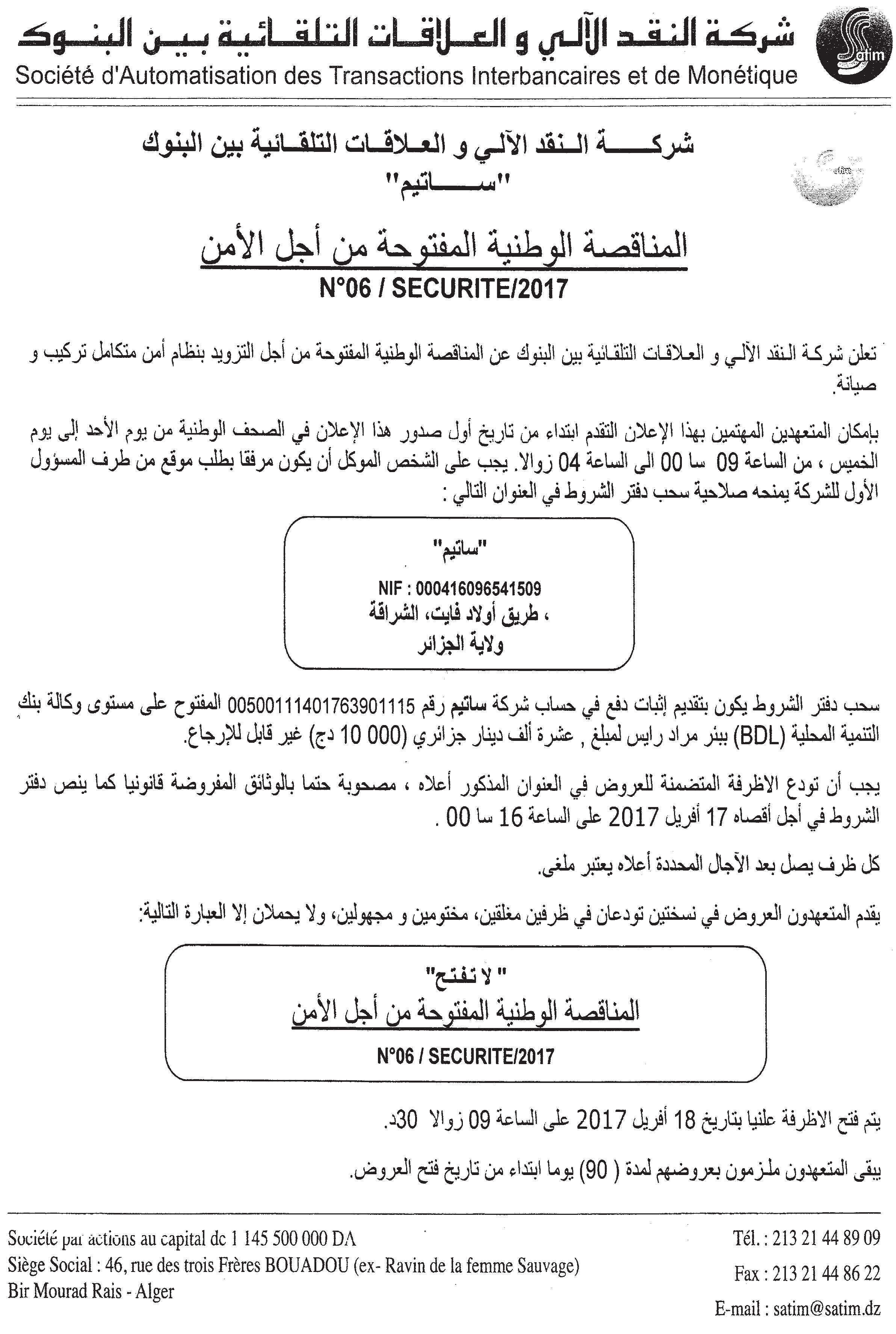 الشروق