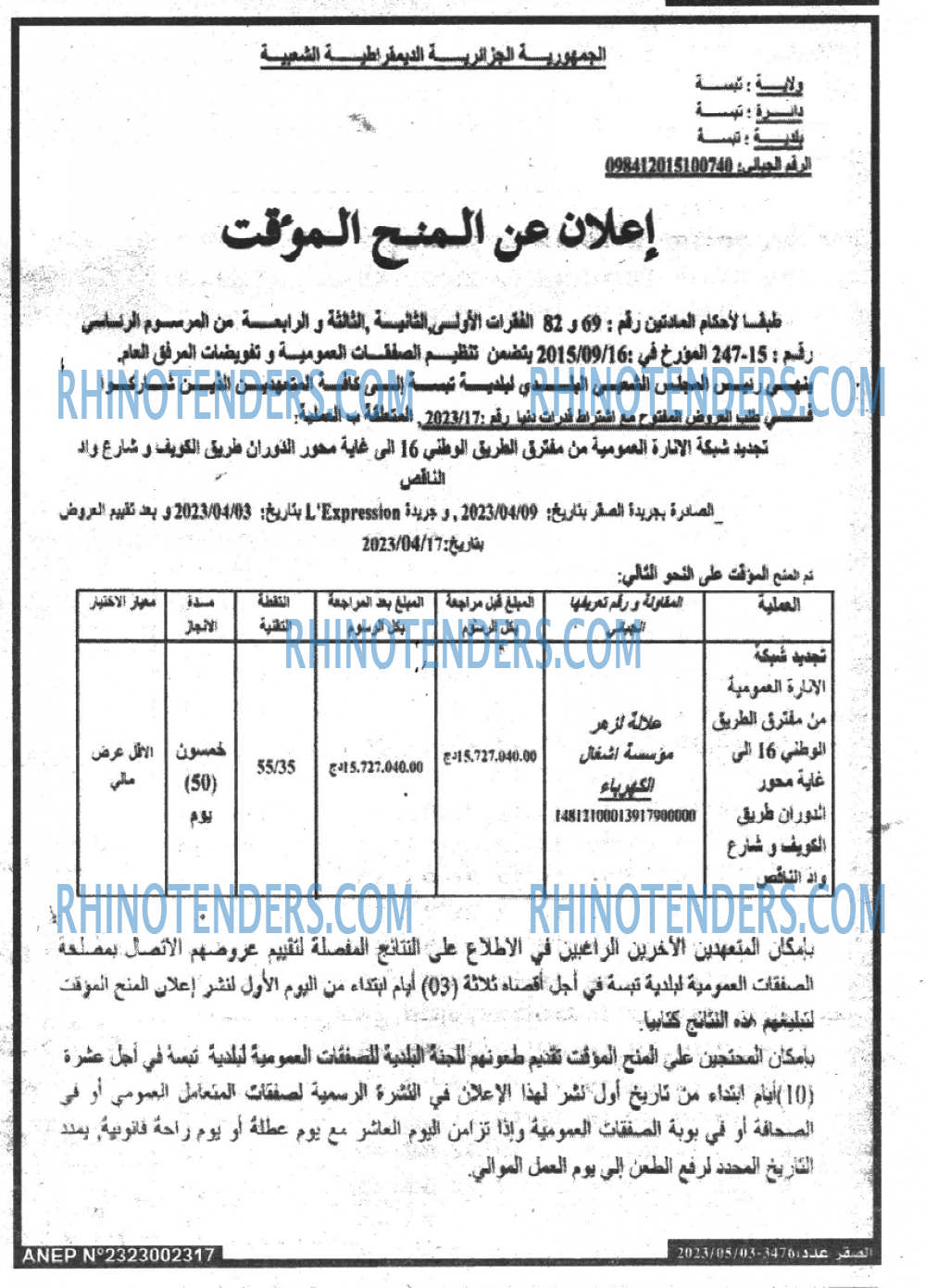 الصقر