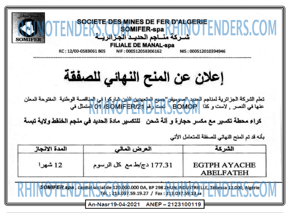 AN-NASR