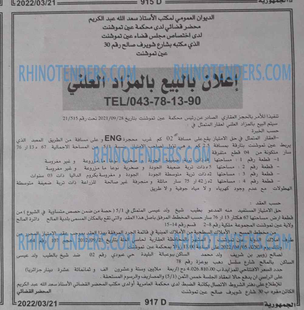 الجمهورية
