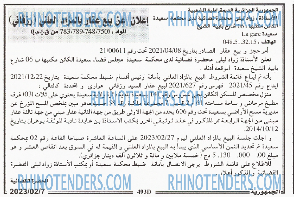 الجمهورية