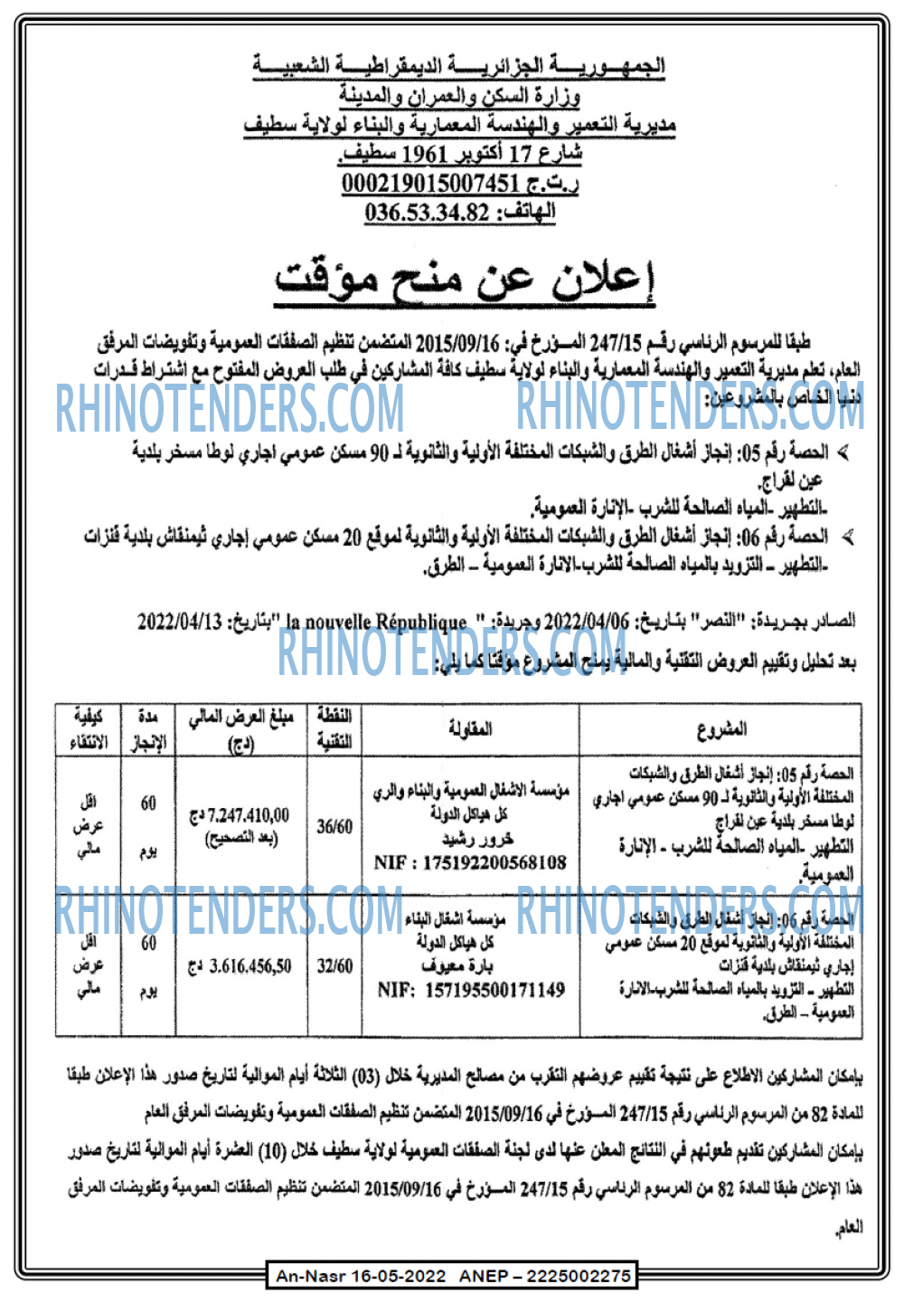 AN-NASR