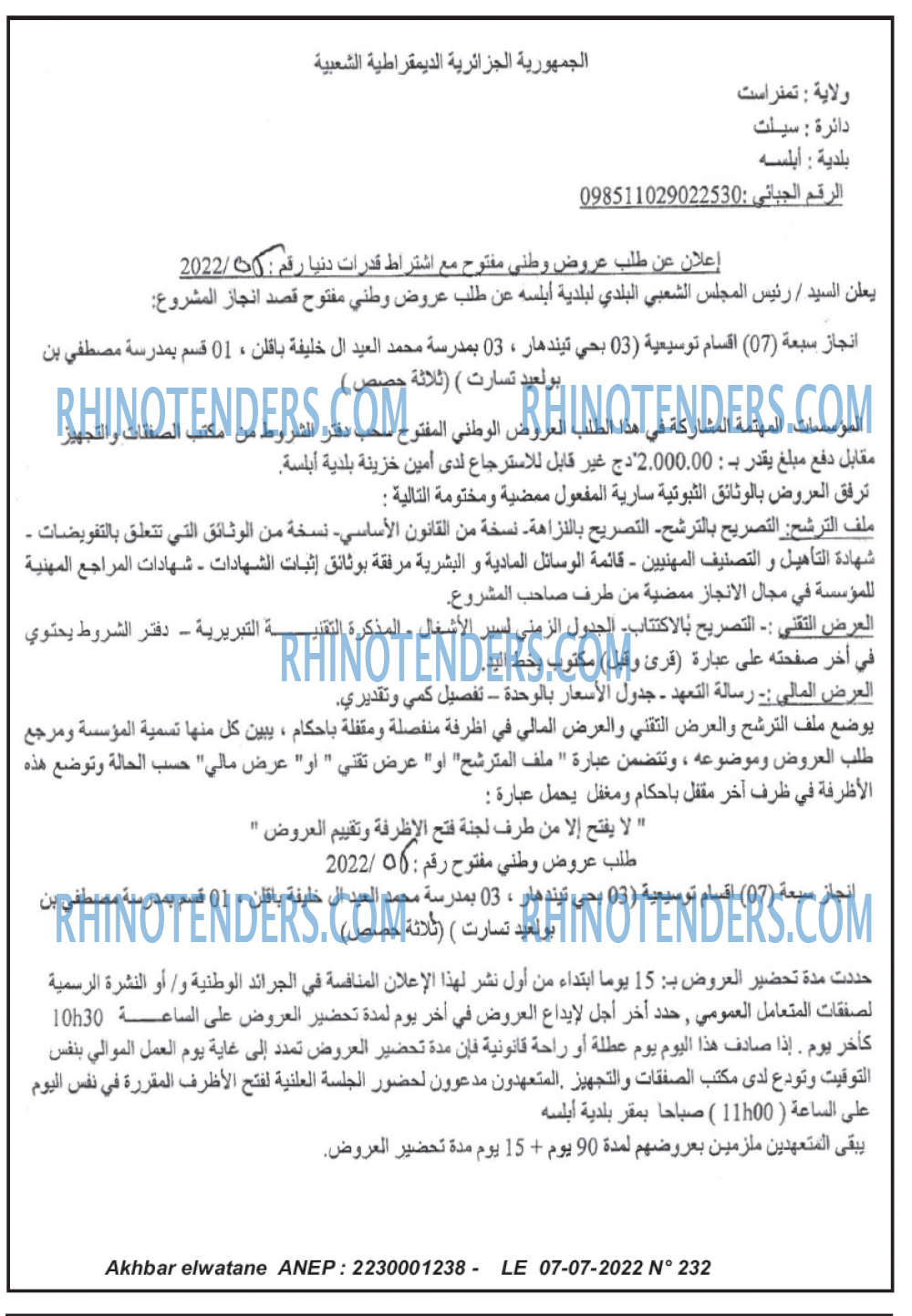 Akhbar Lwatan