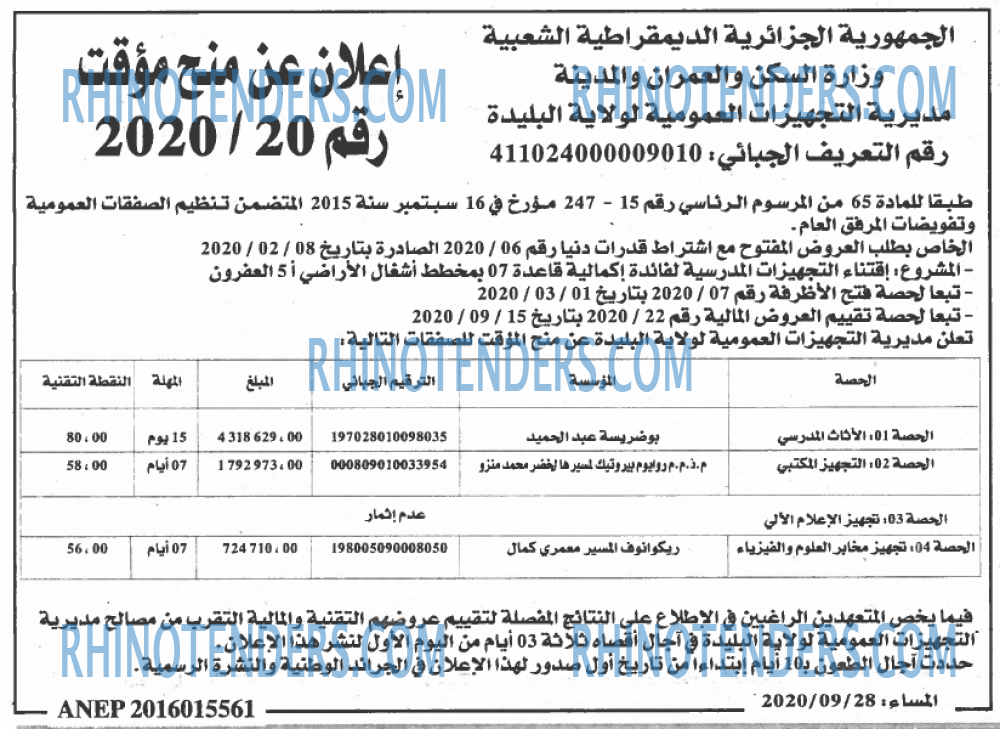 المساء