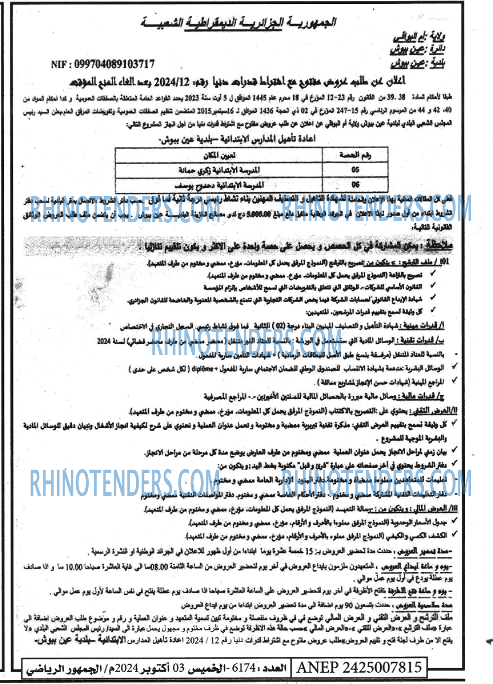 الجمهورية