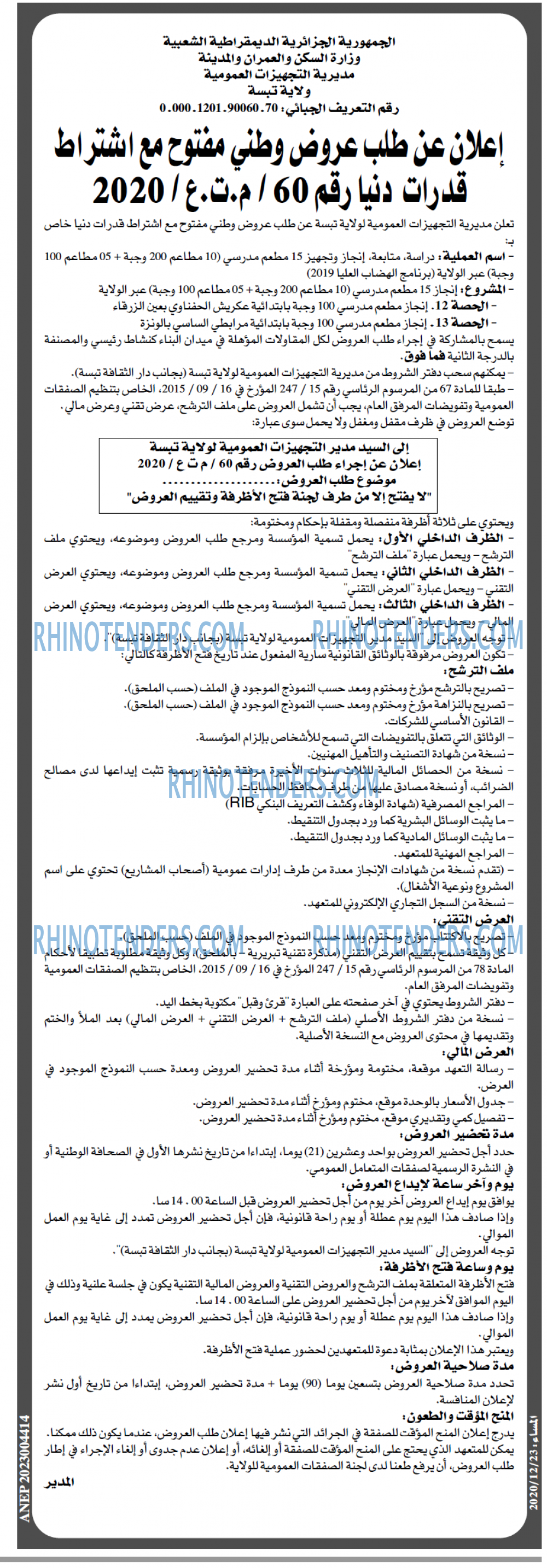 المساء