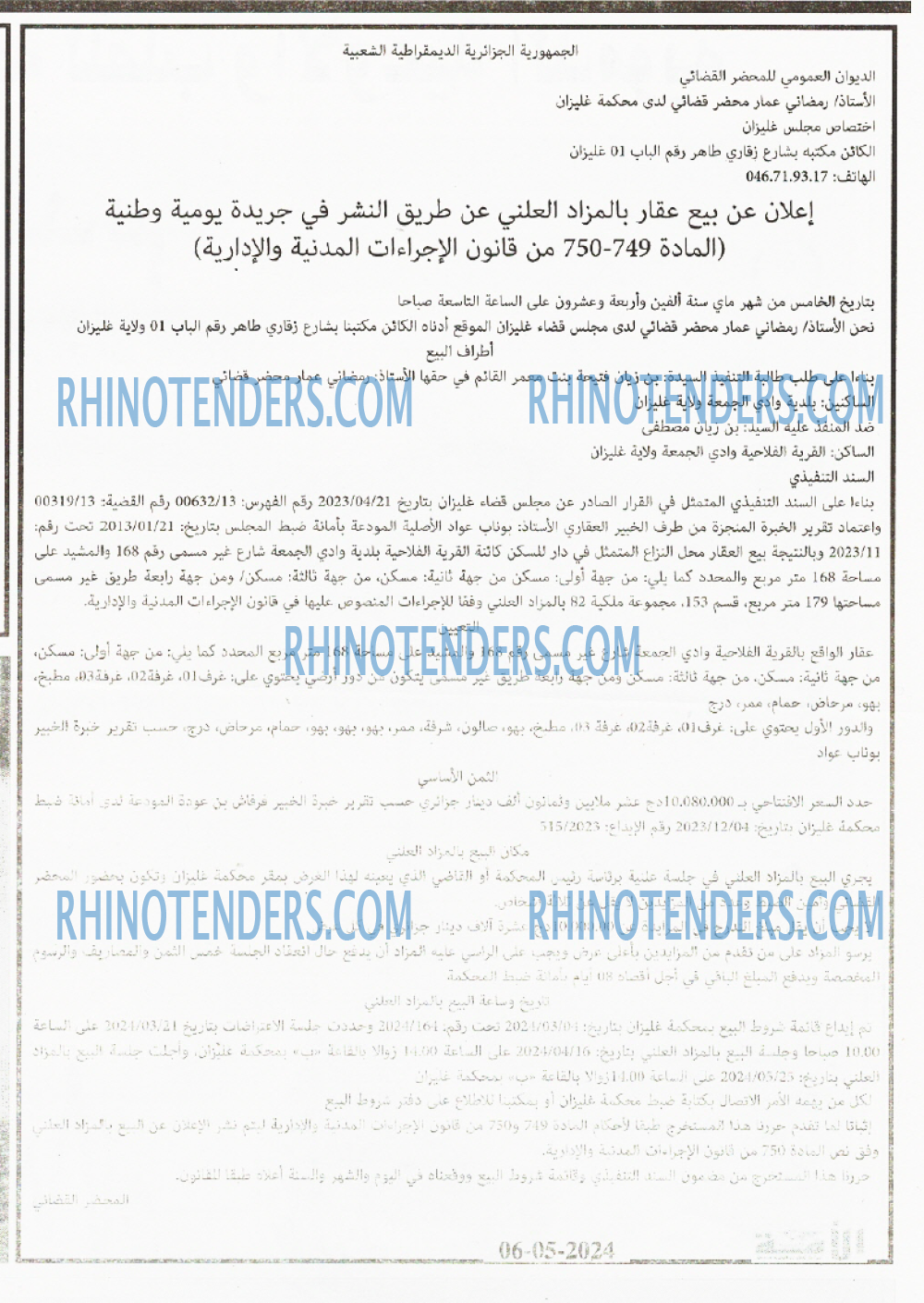 الأمة