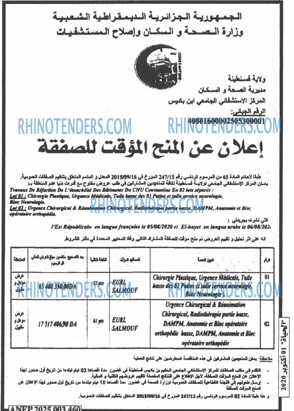 EL HAYAT