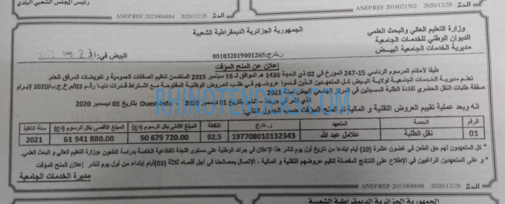 EL KHABAR