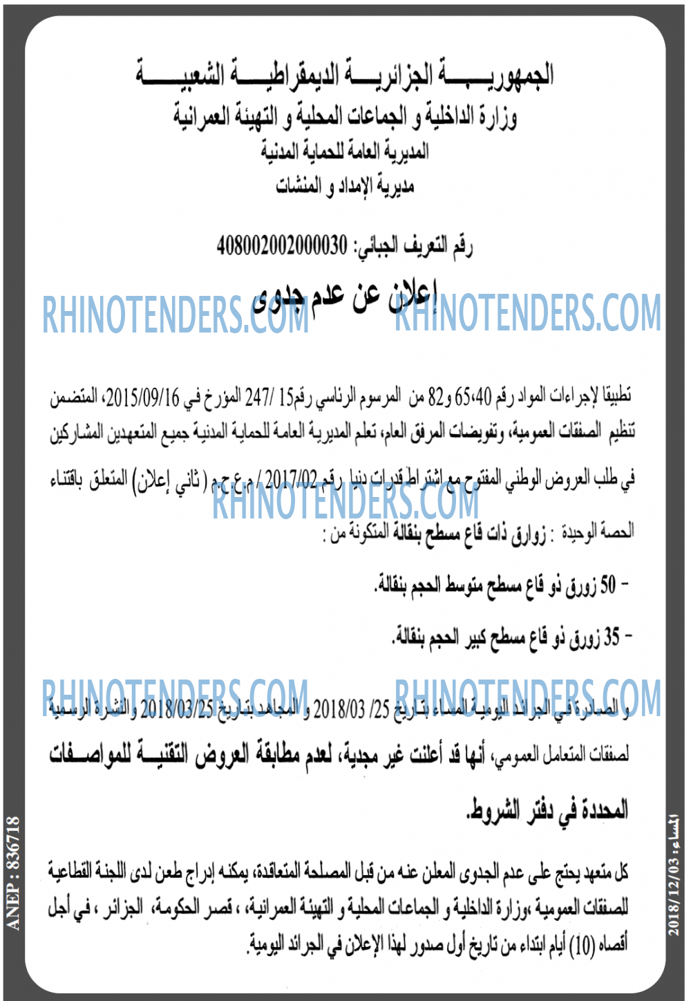 المساء