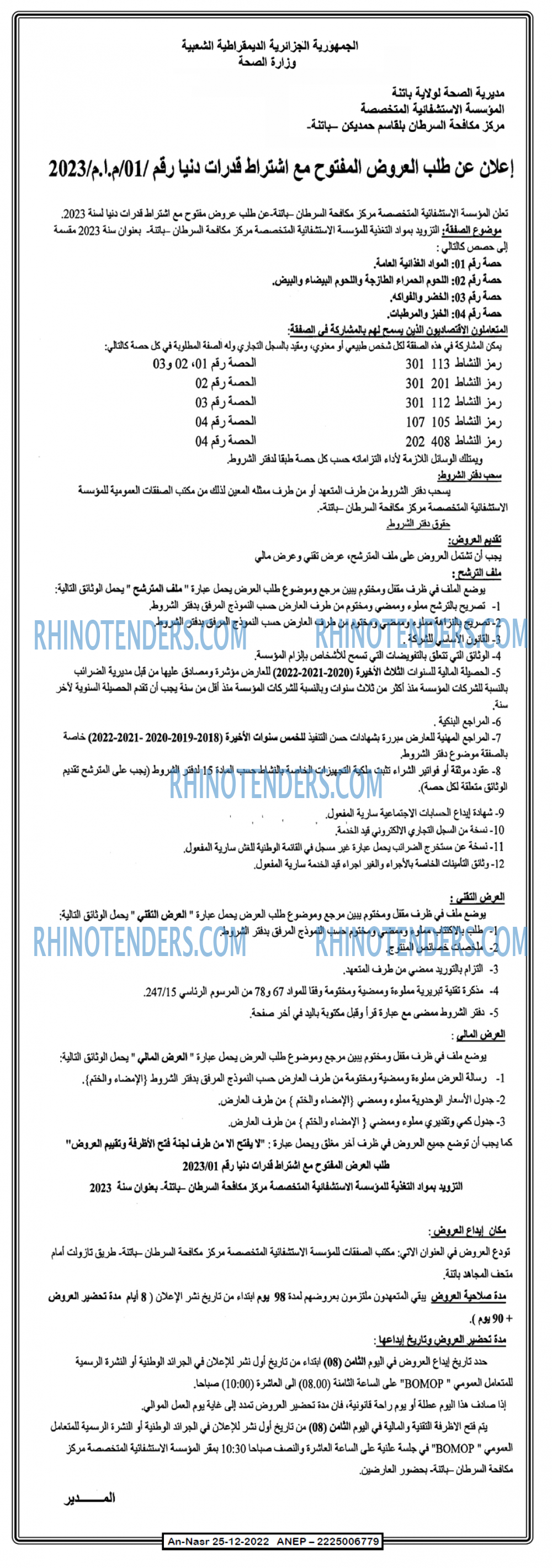 AN-NASR