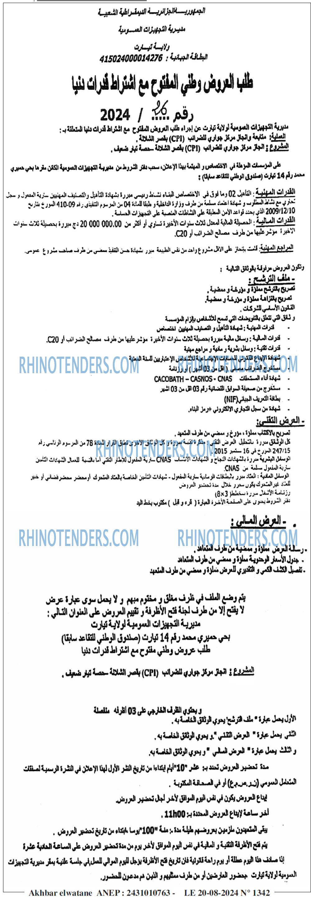 Akhbar Lwatan