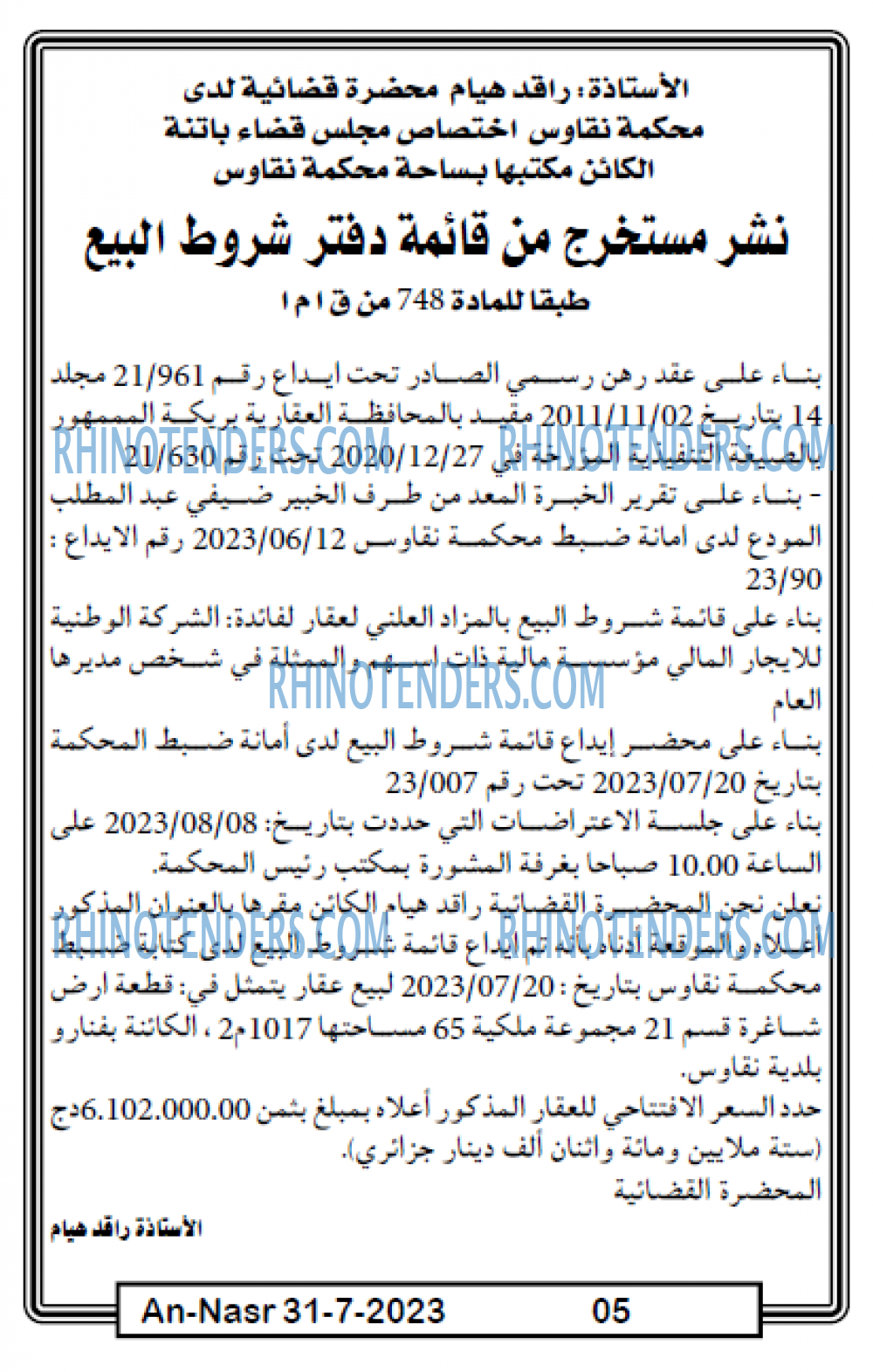 AN-NASR