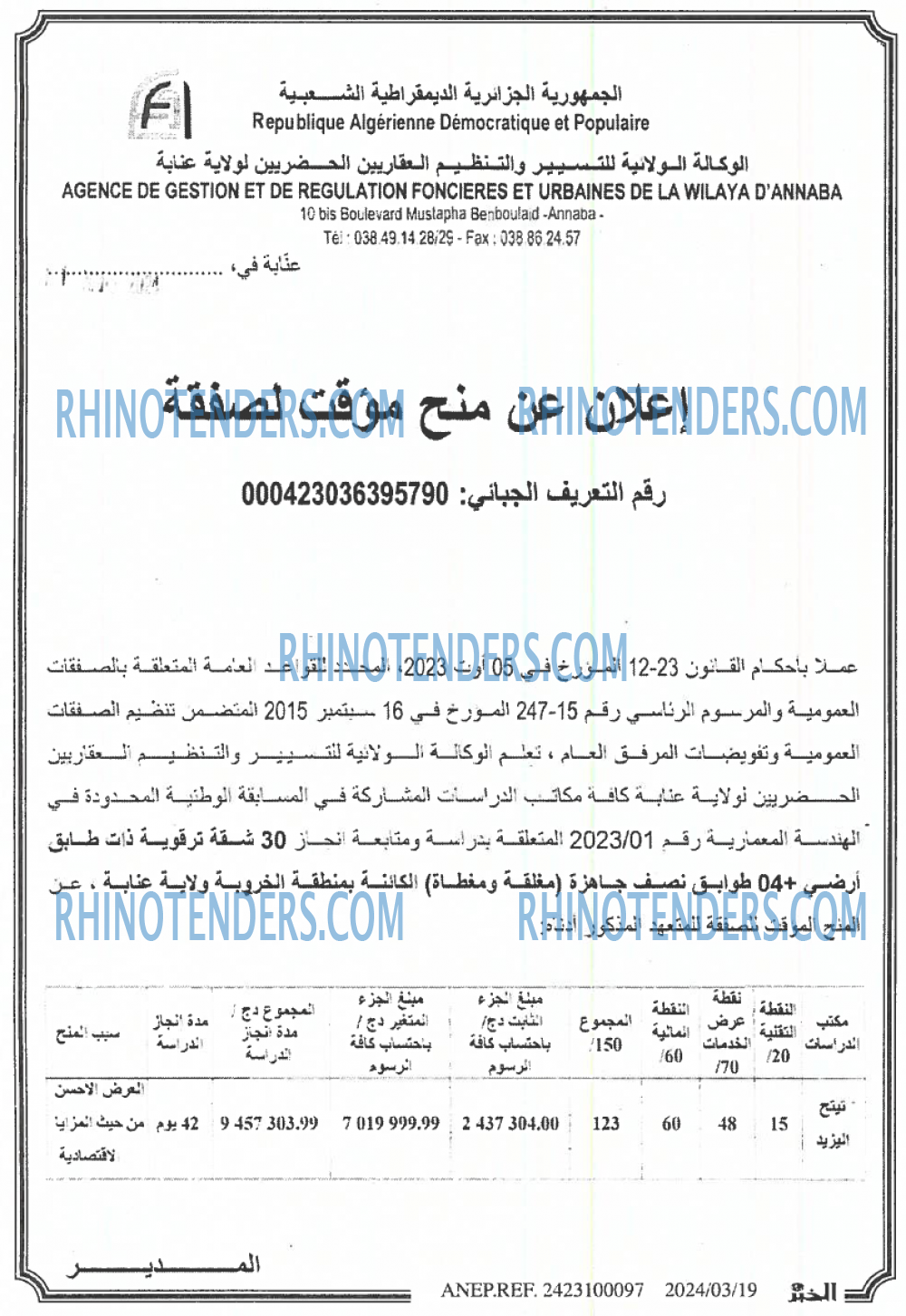 EL KHABAR