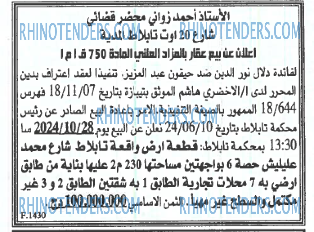 EL KHABAR