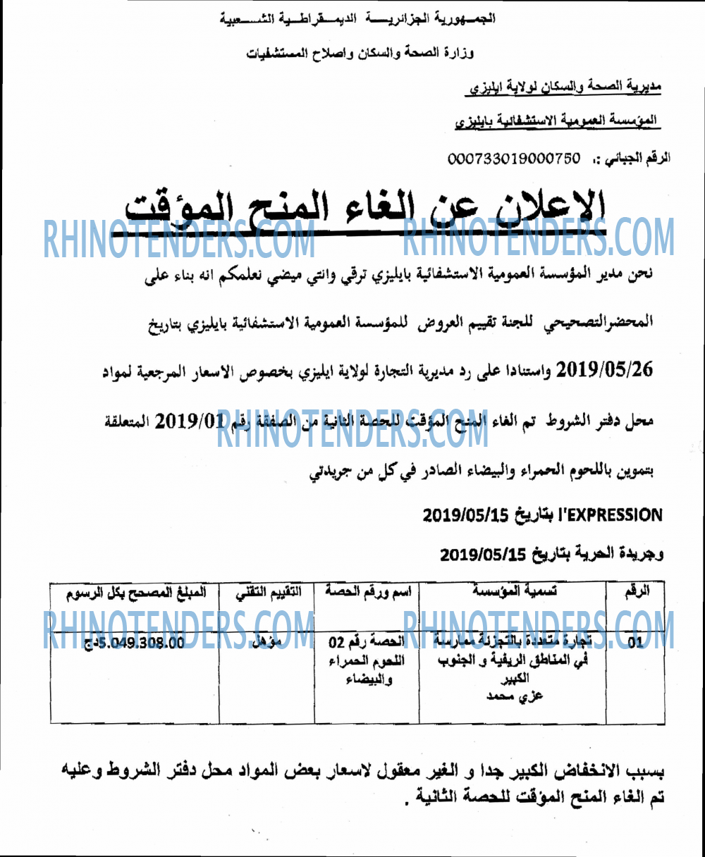 الحرية